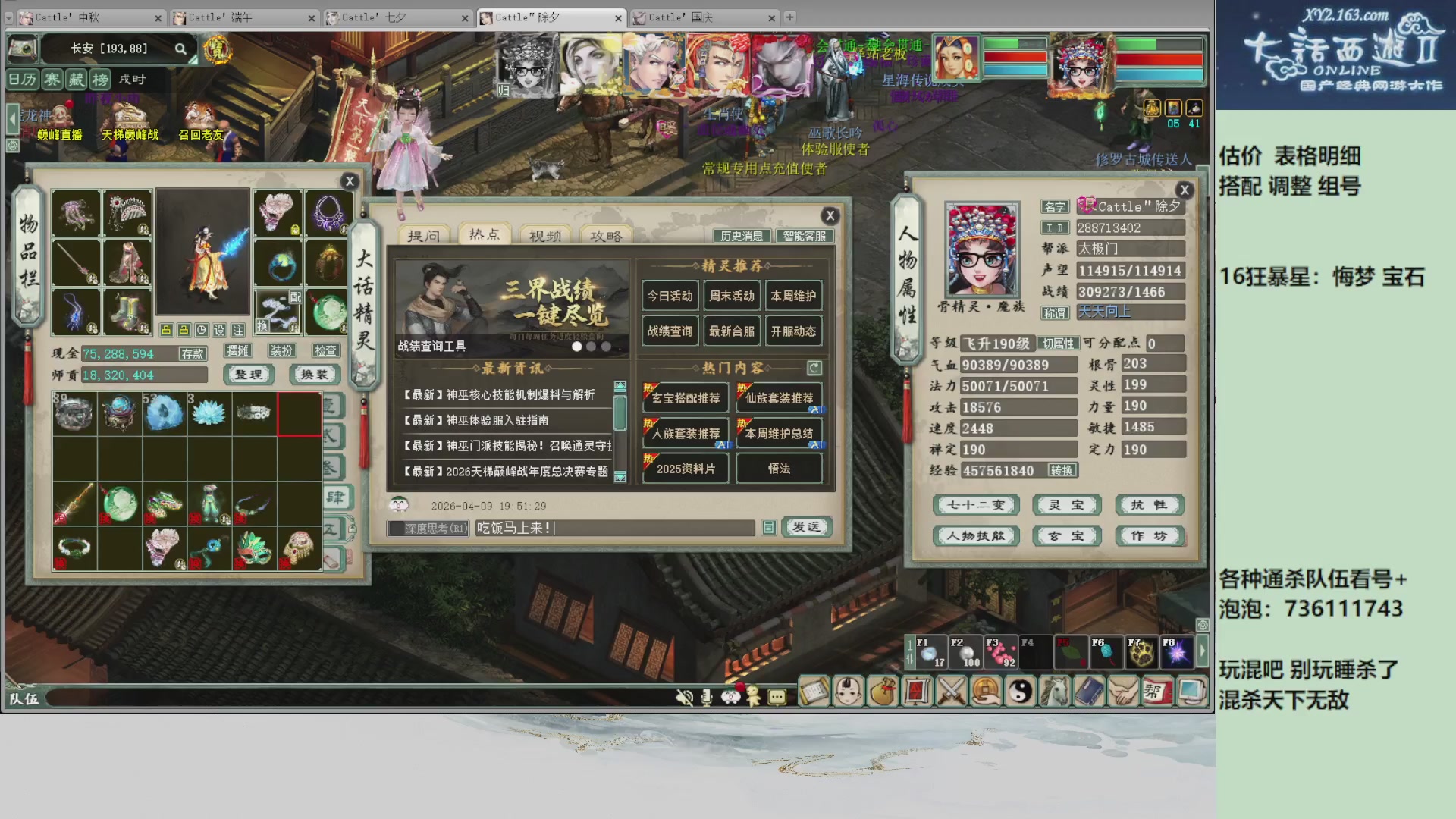 估价，搭配，调整，杀狂暴~