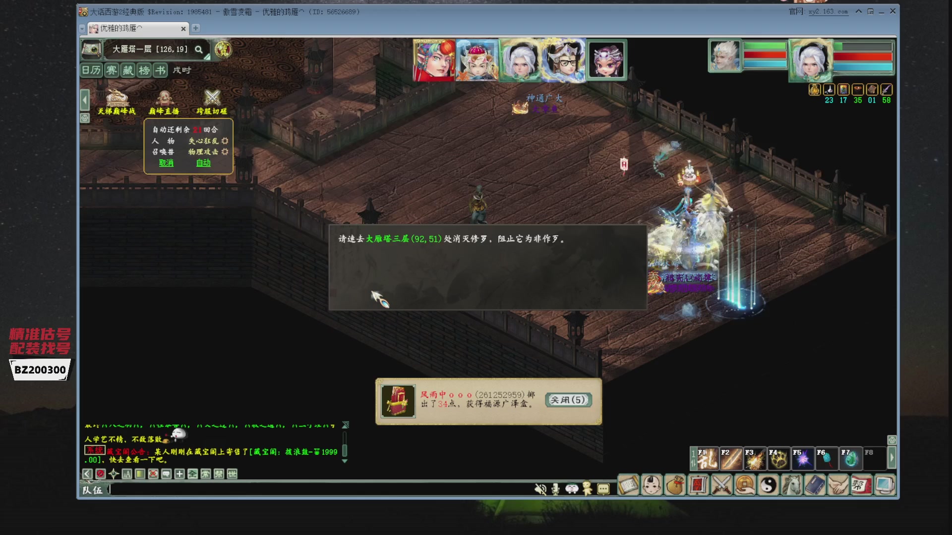 代售，精准估号