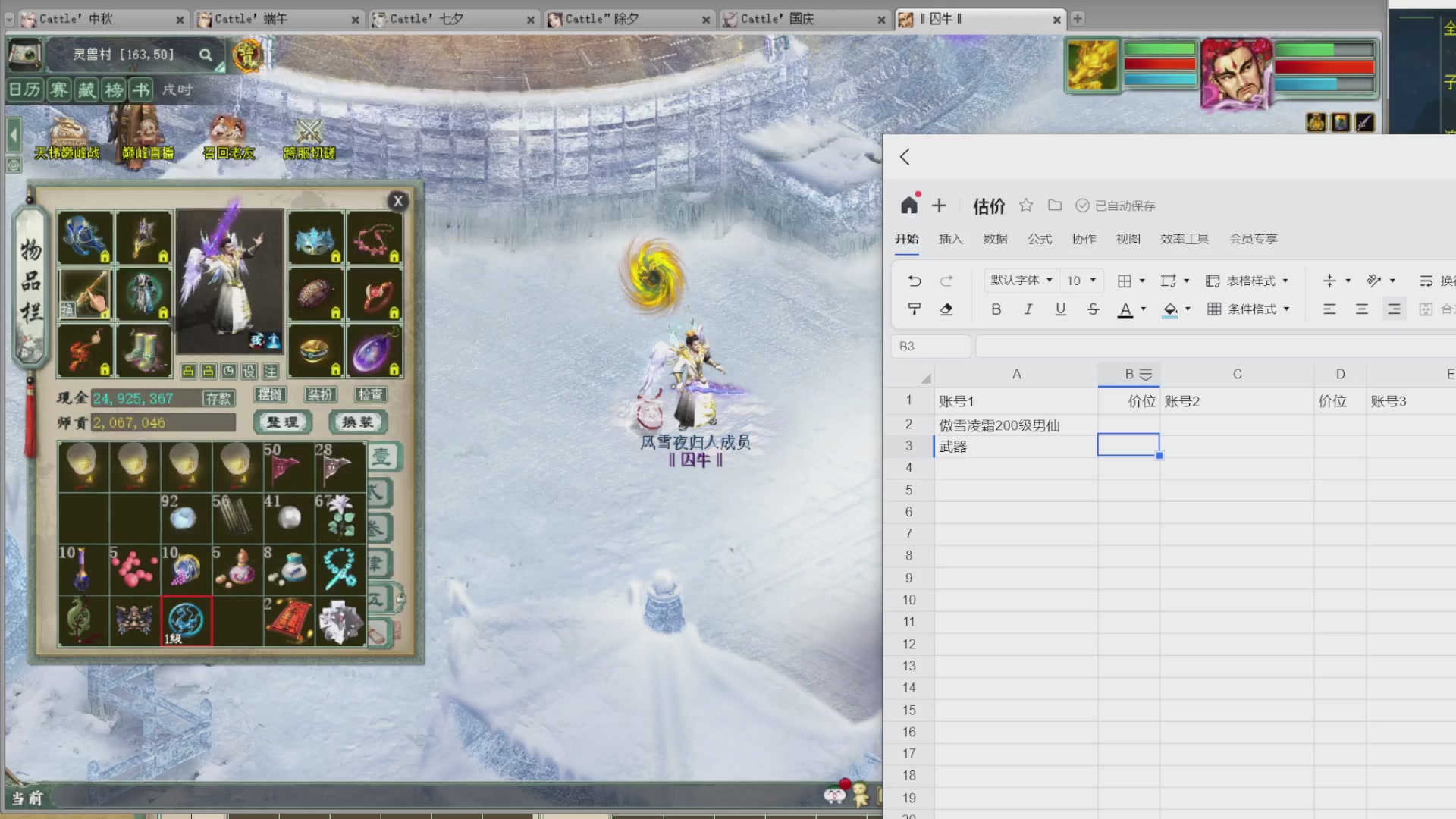 估价，搭配，调整，杀狂暴~