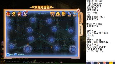 蜃境九转剑会天命之奕