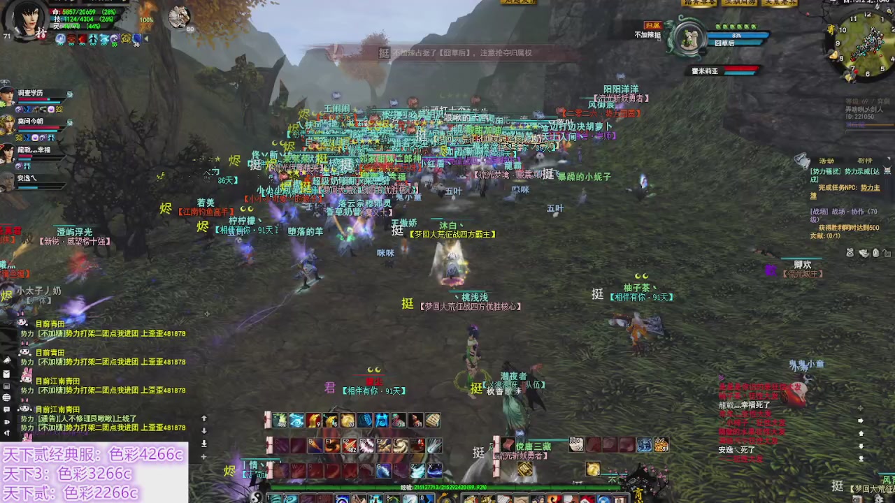 赛季服万人势力战