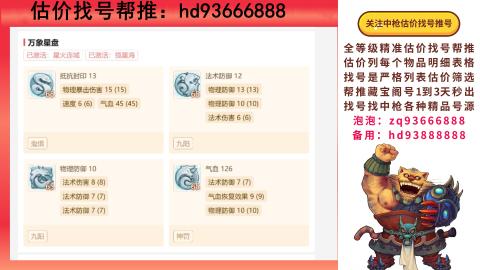 第一估价找号帮推  物价把控师让你买卖无