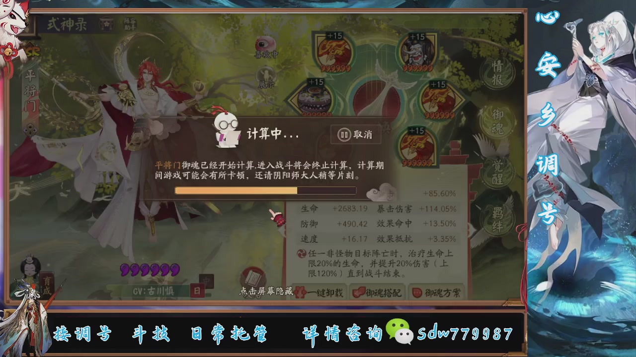 接调号|斗技|托管