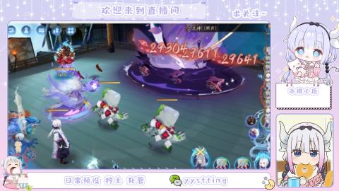 接阴阳师各种业务