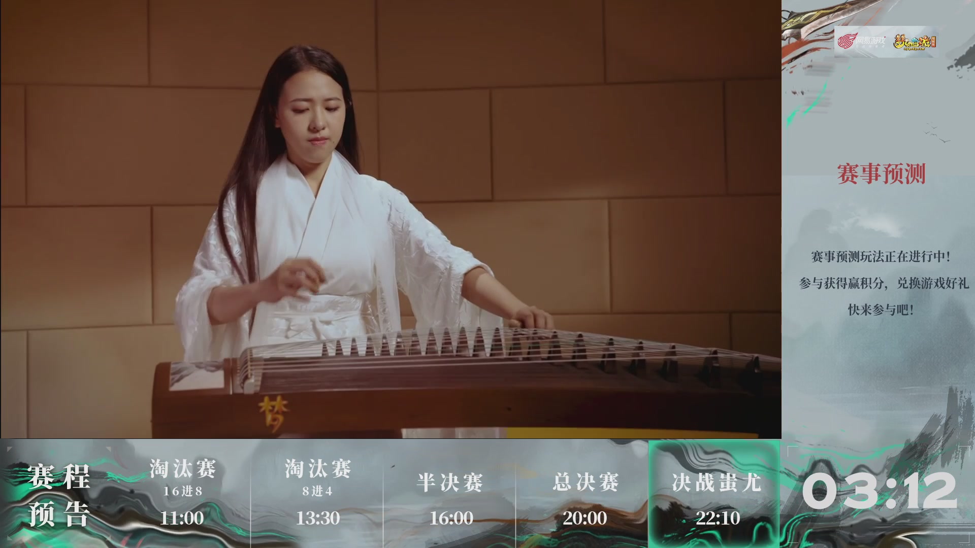 【重播】第236届武神坛-淘汰赛