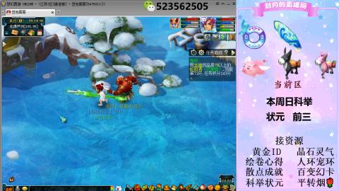 帆板.成就.绘卷心得.跑环.跑玉