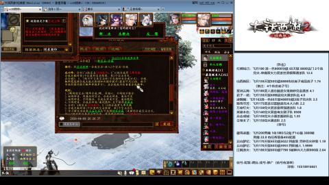 专业：估号-配装-找号-调抗-伤害-配队