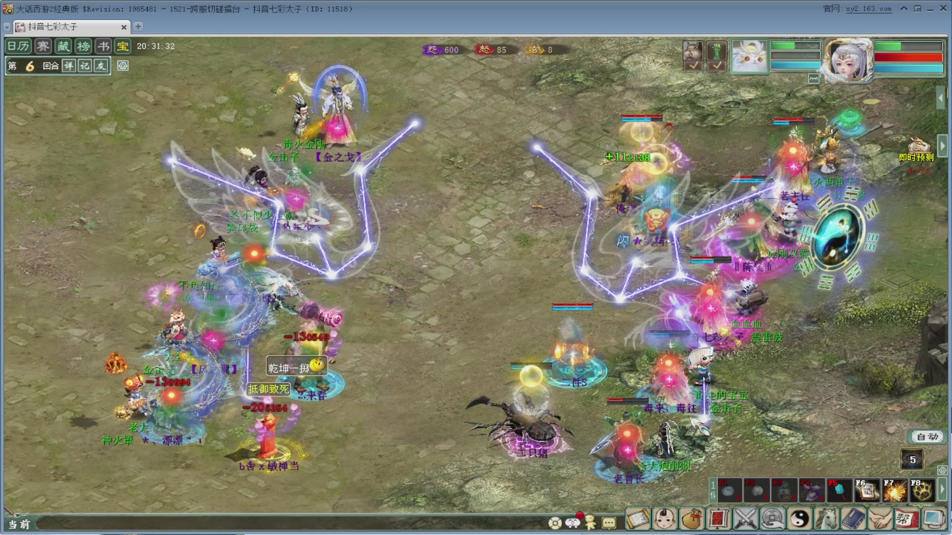 七彩太子直播间