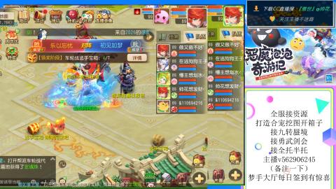 接九转 蜃境 勇武剑会