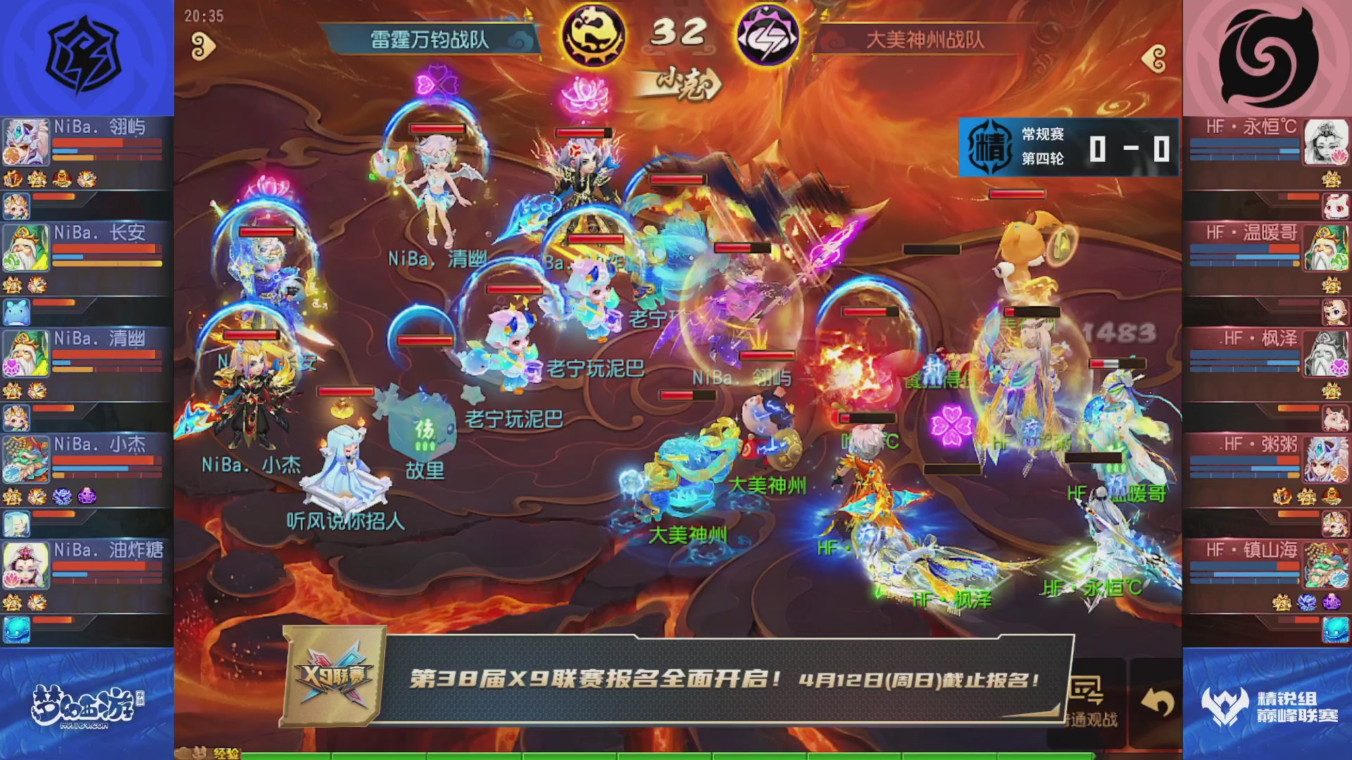 梦幻西游手游巅峰联赛S12常规赛