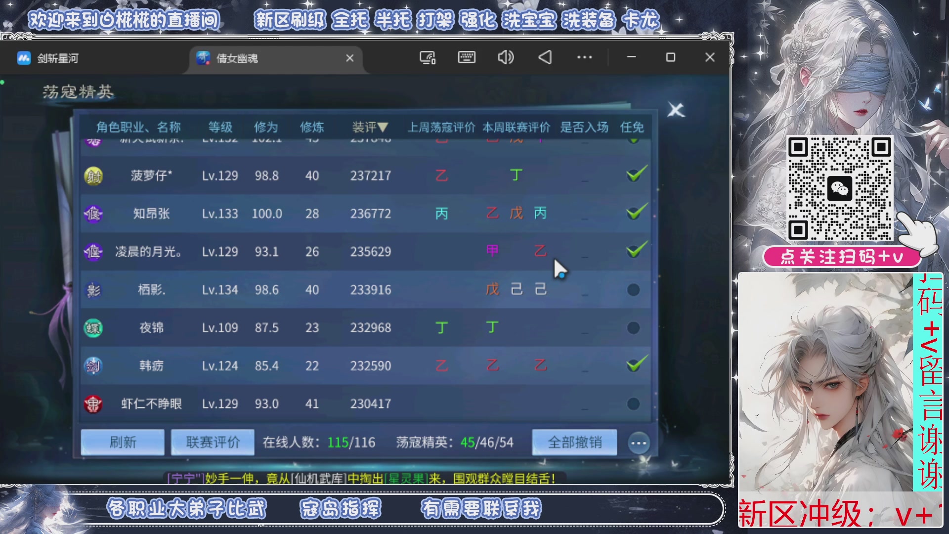 接比武，接托管，剑斩找侠侣有需要扫码+V滴滴哦