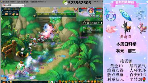 帆板.成就.绘卷心得.跑环.跑玉