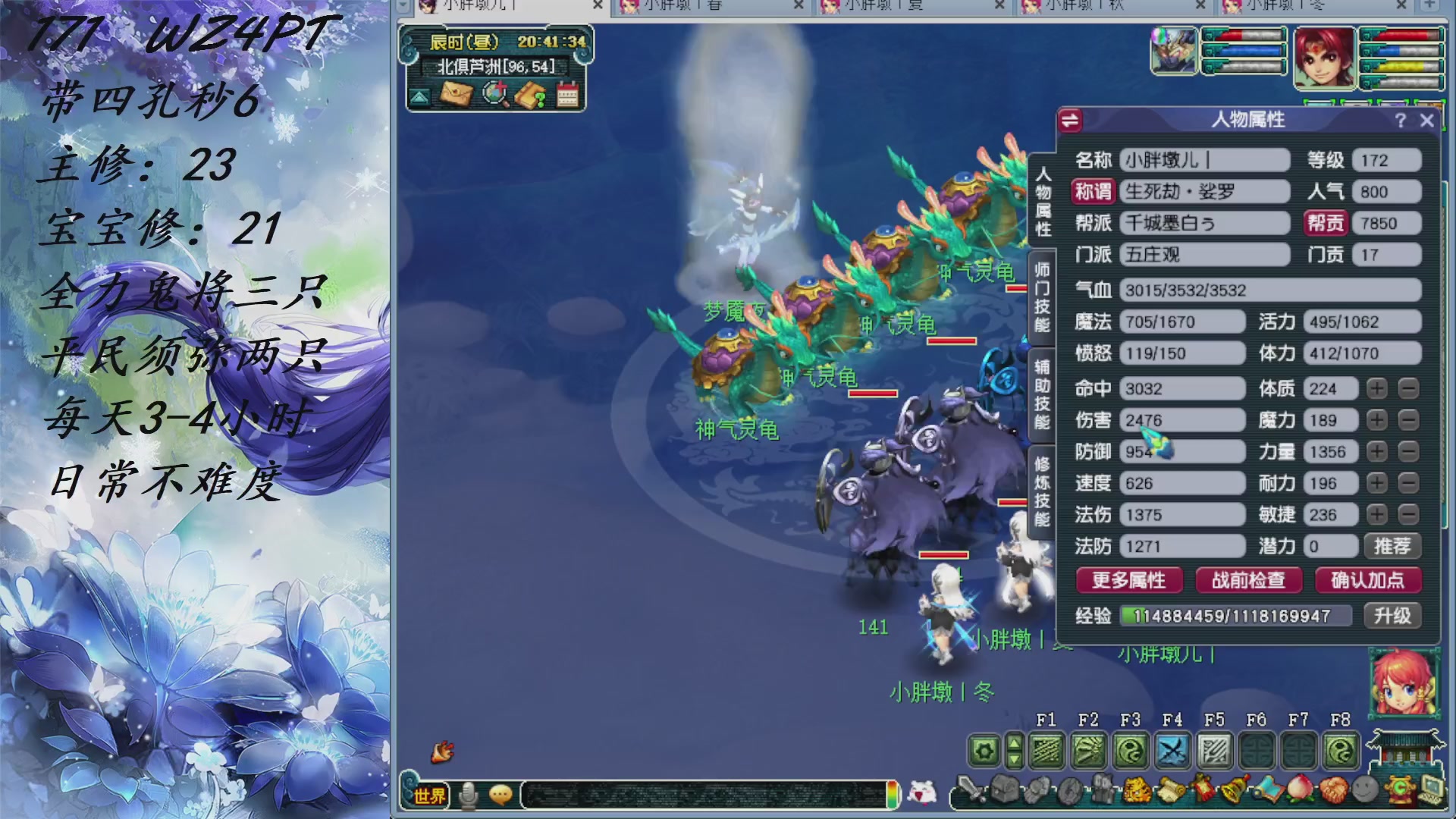 WZ 4 PT 171 低配版