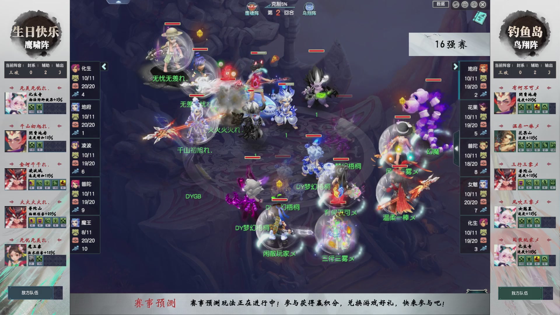 【重播】第236届武神坛-淘汰赛