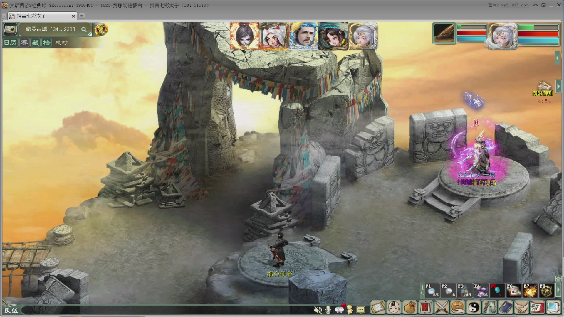 七彩太子直播间