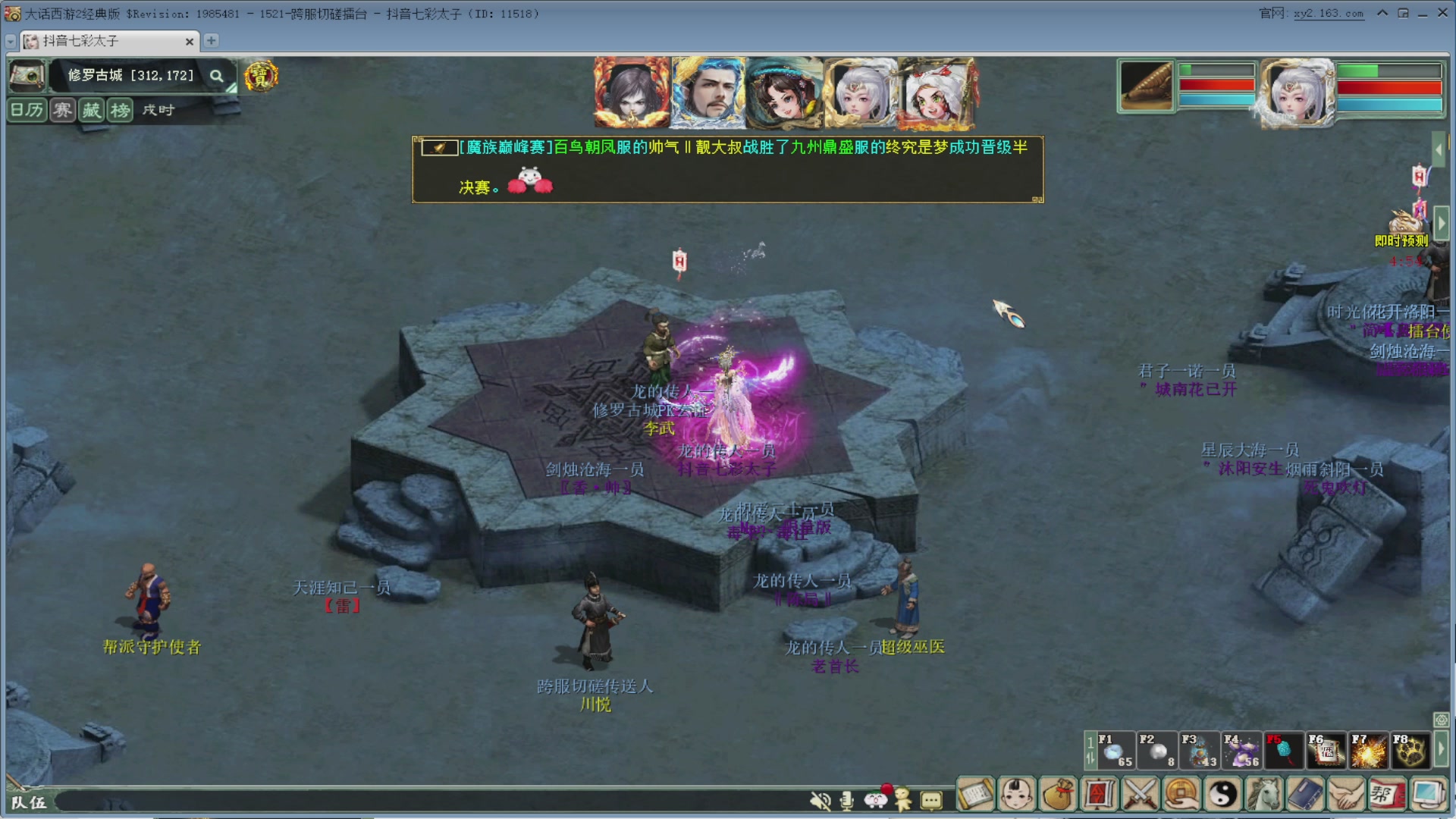 七彩太子直播间