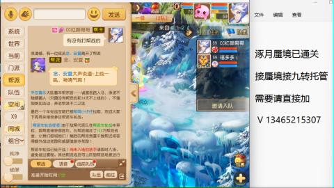 接九转蜃境托管~