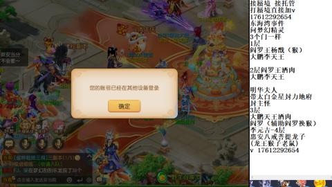 蜃境九转剑会天命之奕