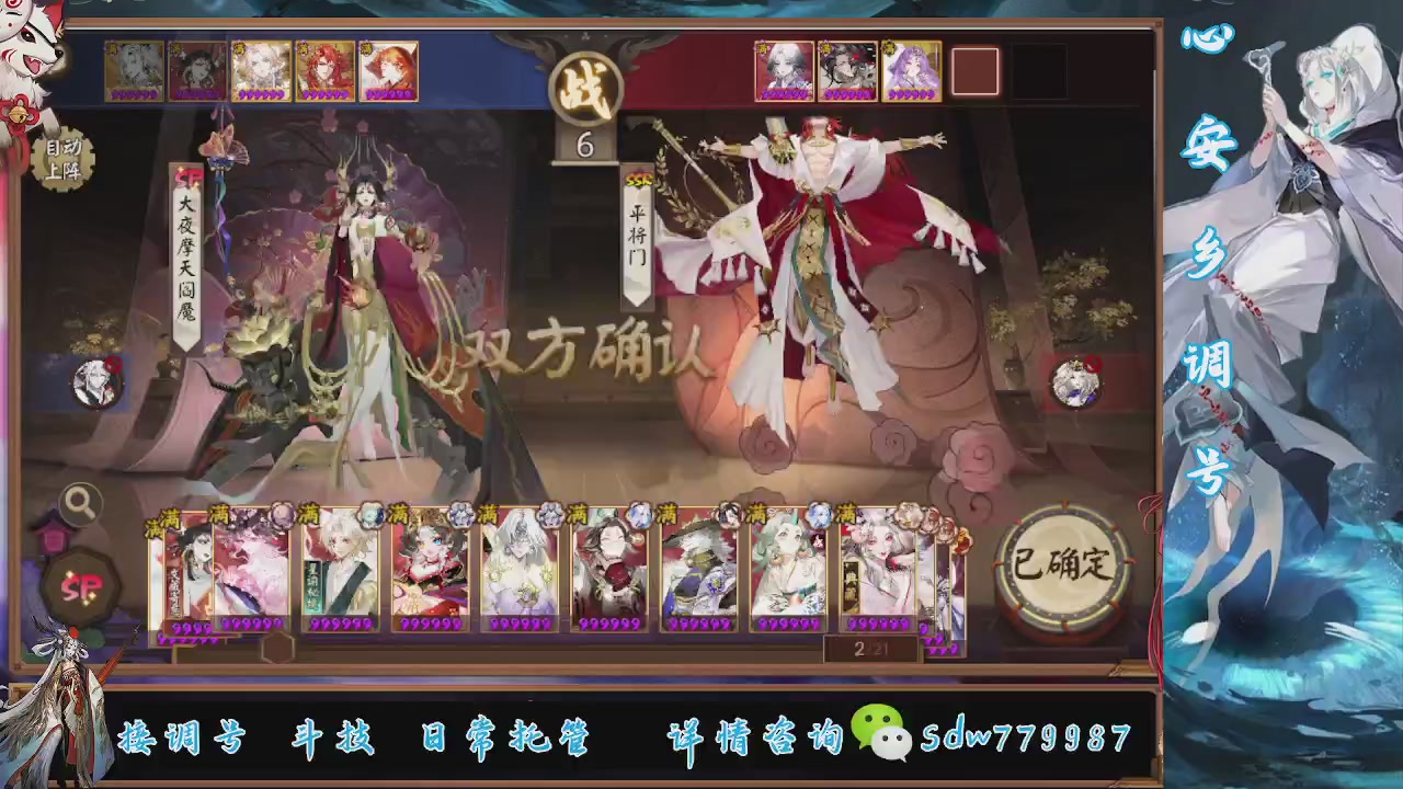 接调号|斗技|托管