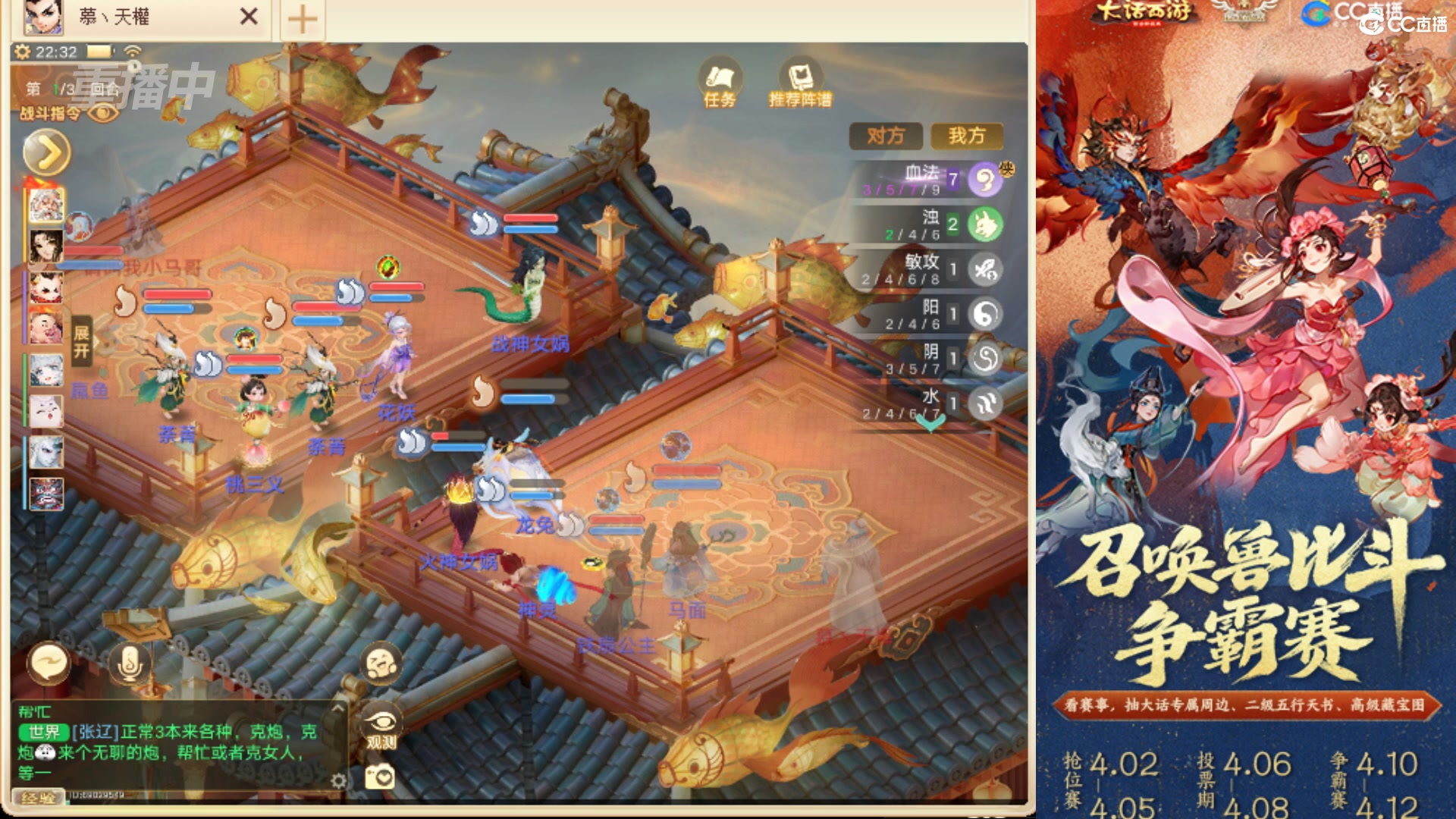 第四届召唤兽比斗争霸赛