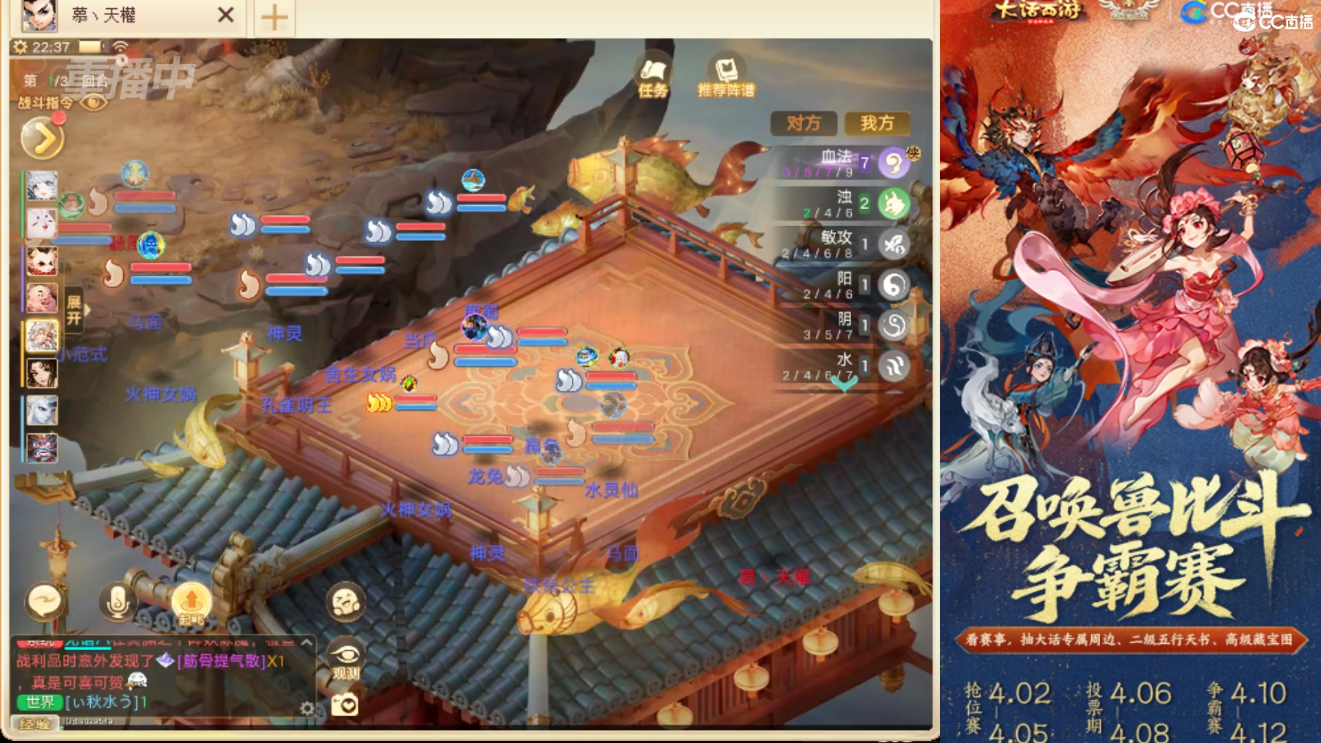 第四届召唤兽比斗争霸赛