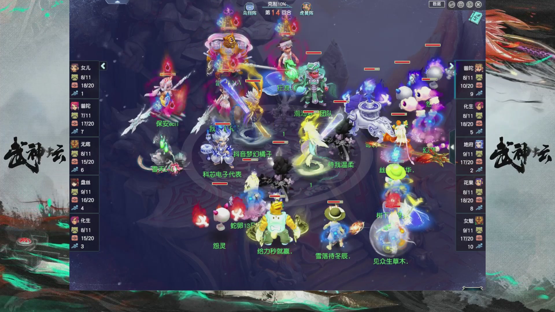 【重播】第236届武神坛-淘汰赛