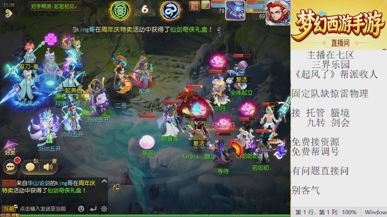 来来来，一起唠唠嗑