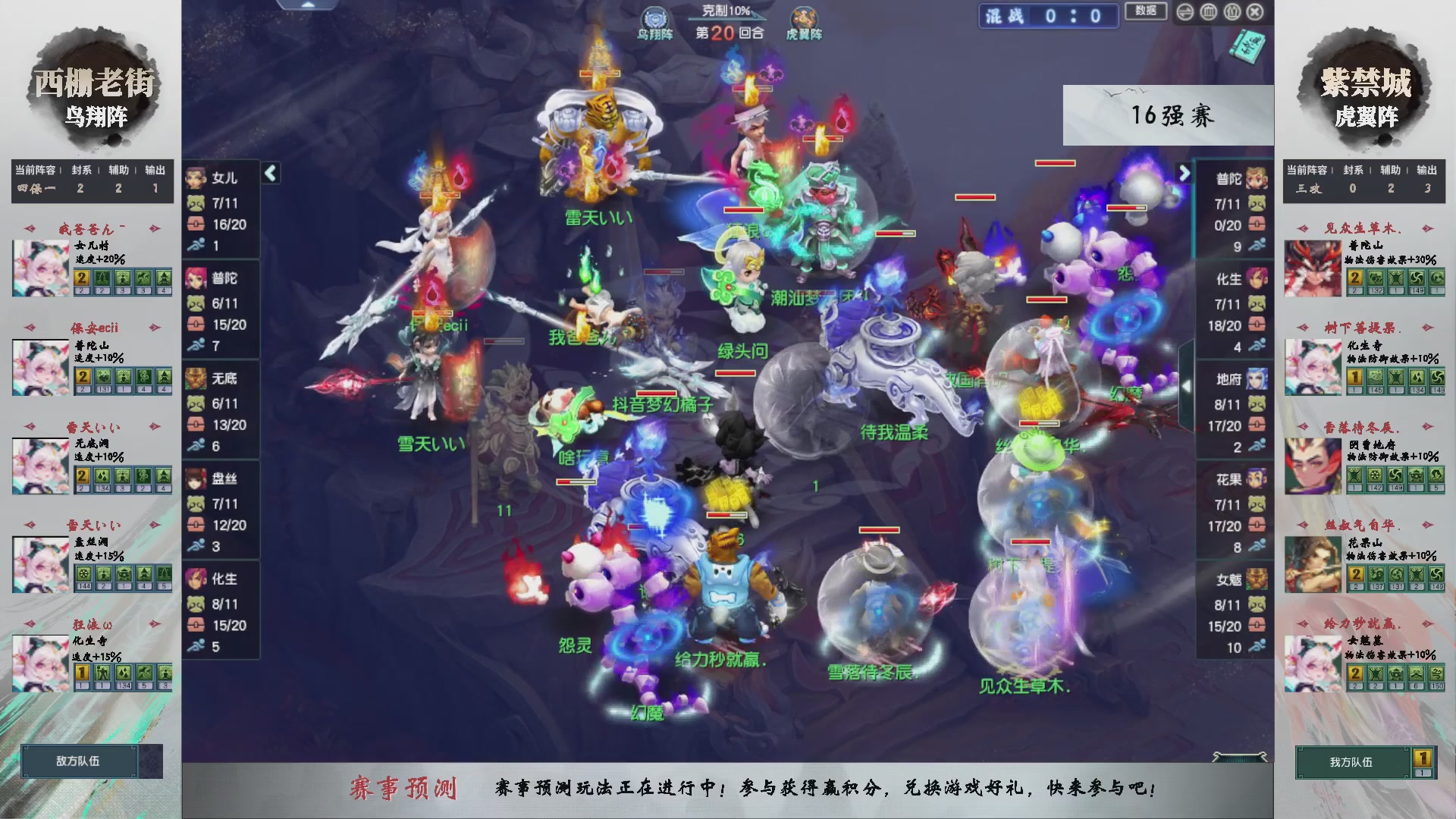 【重播】第236届武神坛-淘汰赛