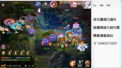 接九转蜃境托管~