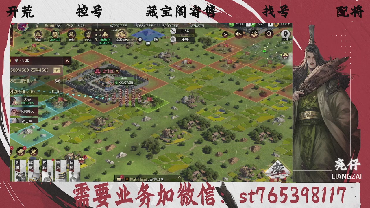 全网最低价，接开荒，夜控，找号，寄售