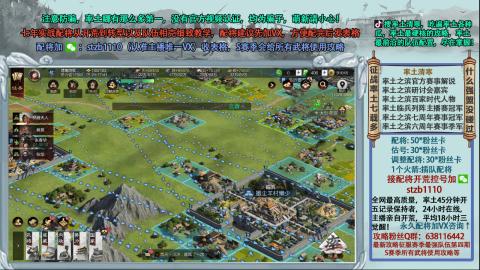 官方解说实战配将开荒