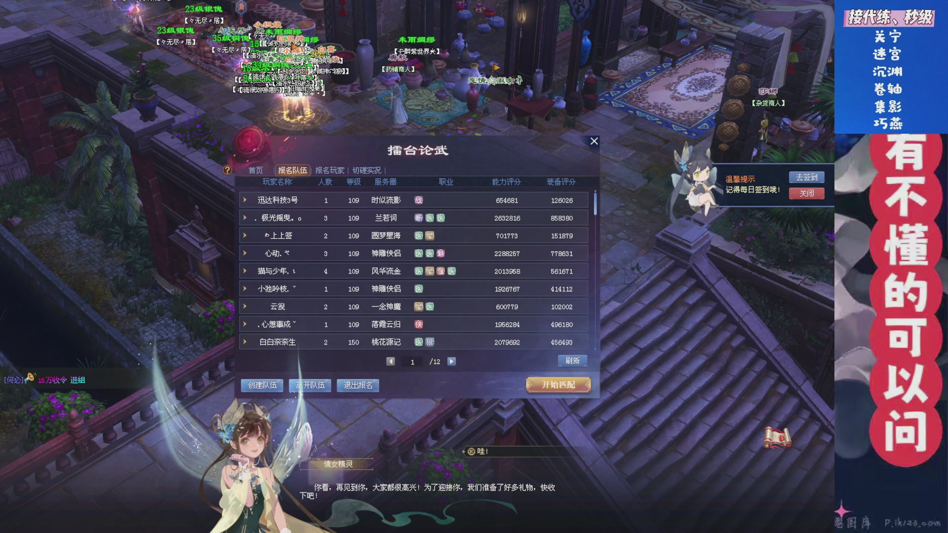 绑定星光领取好礼（天命归来）