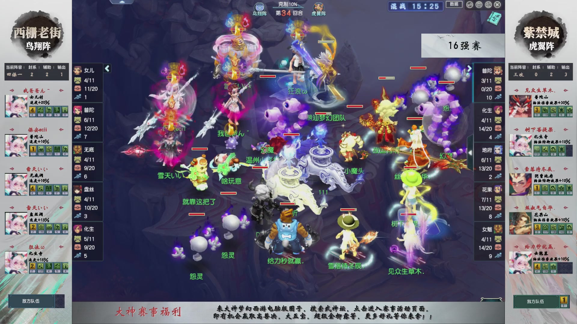 【重播】第236届武神坛-淘汰赛