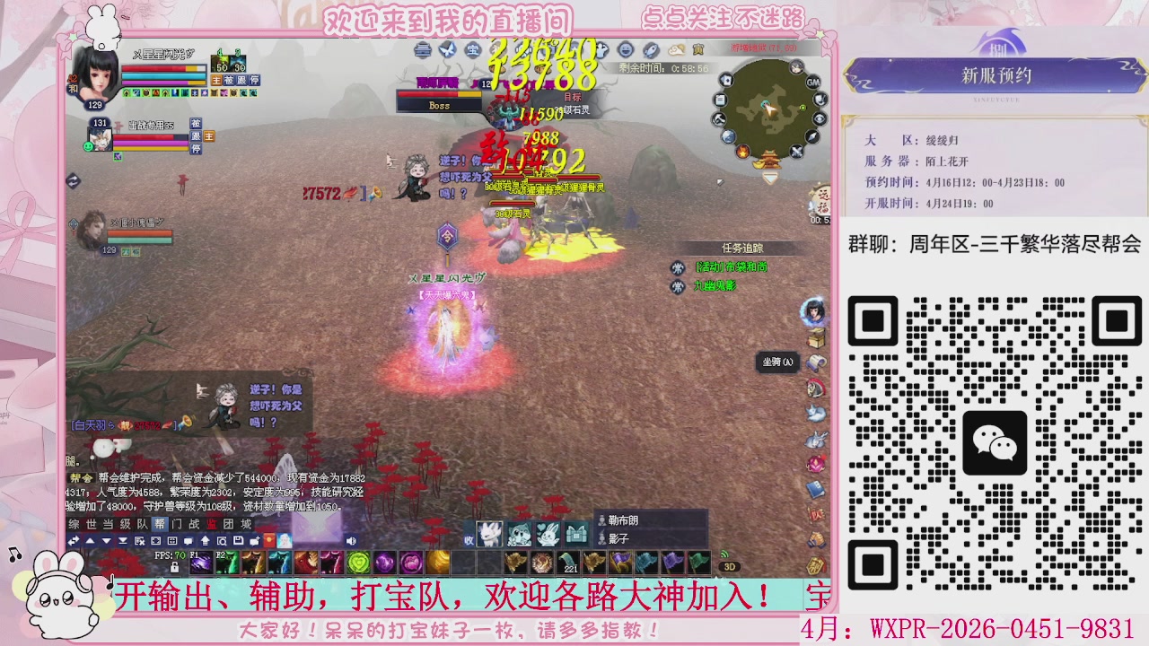 周年区-陌上花开，一起玩呀。。。