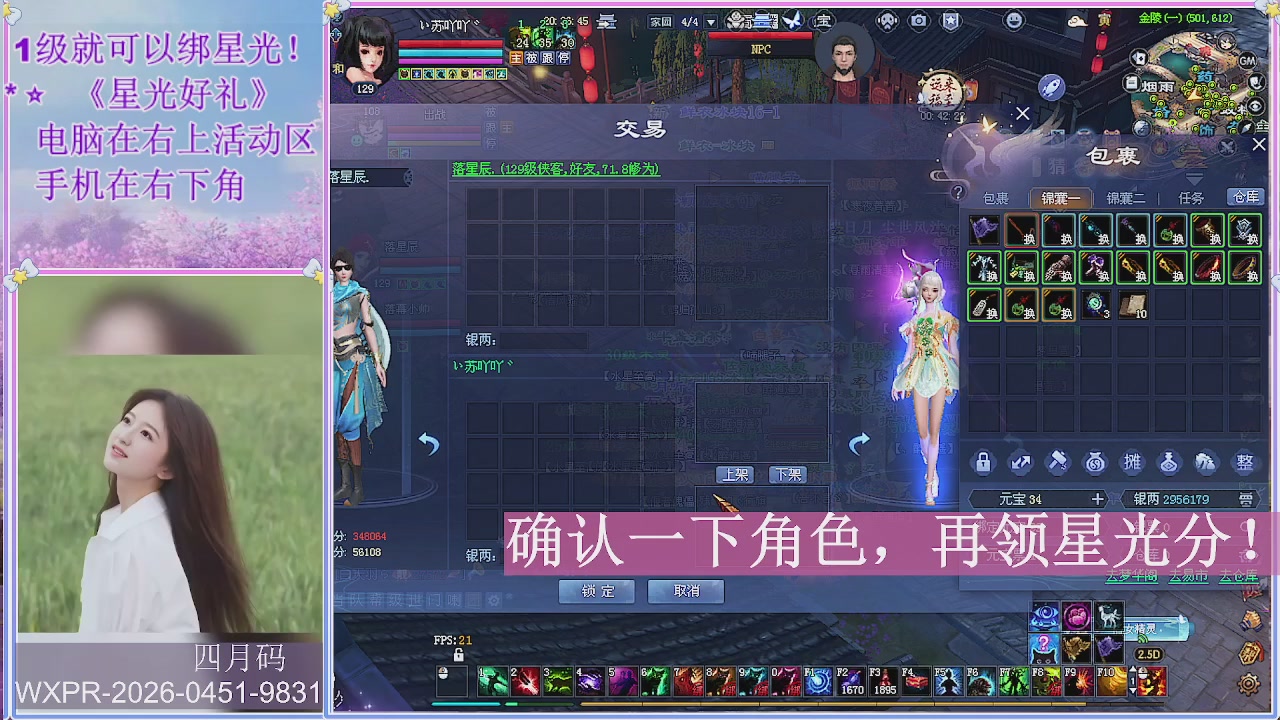 鲜衣怒马打宝吖