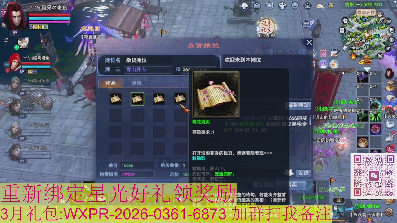 1级就可以绑星光接集影法器