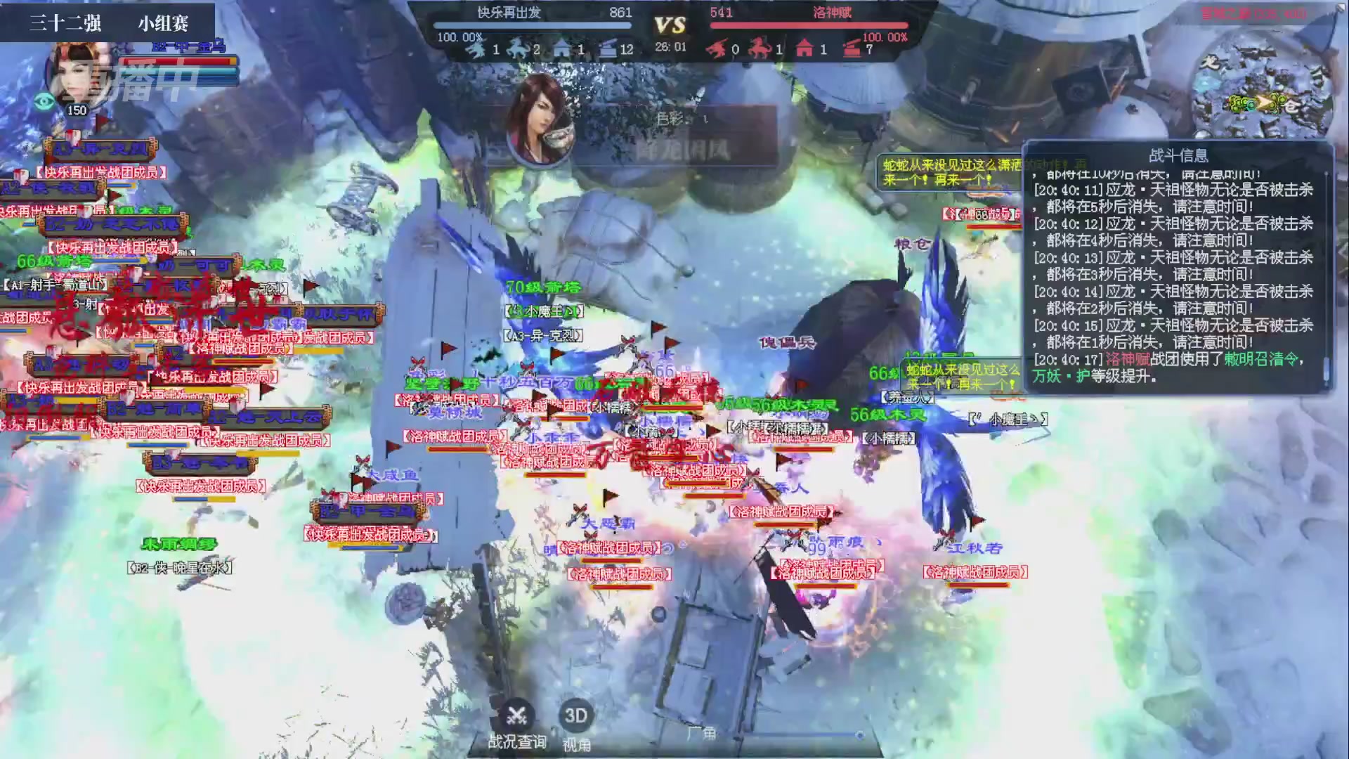 【重播】2026新倩女幽魂端游天地群雄赛32强小组赛