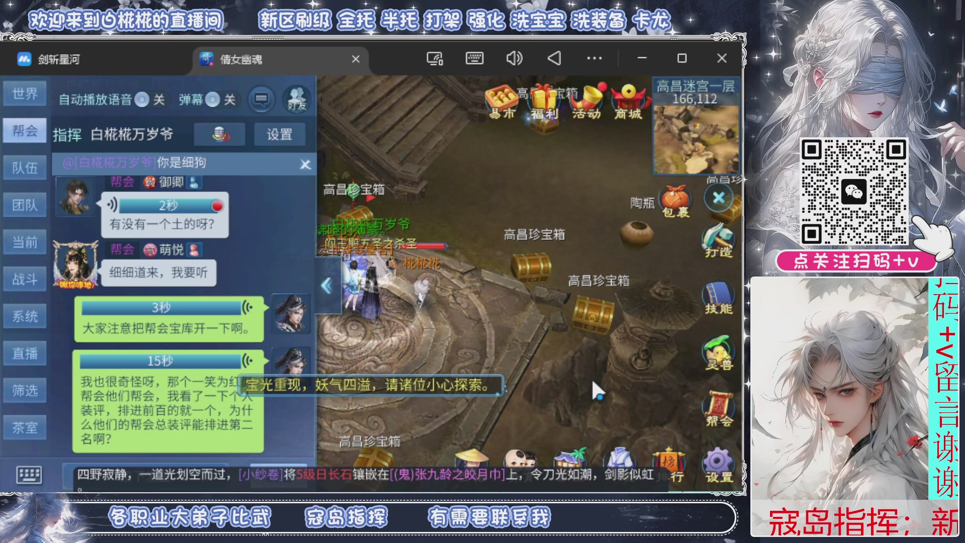 接比武，接托管，剑斩找侠侣有需要扫码+V滴滴哦