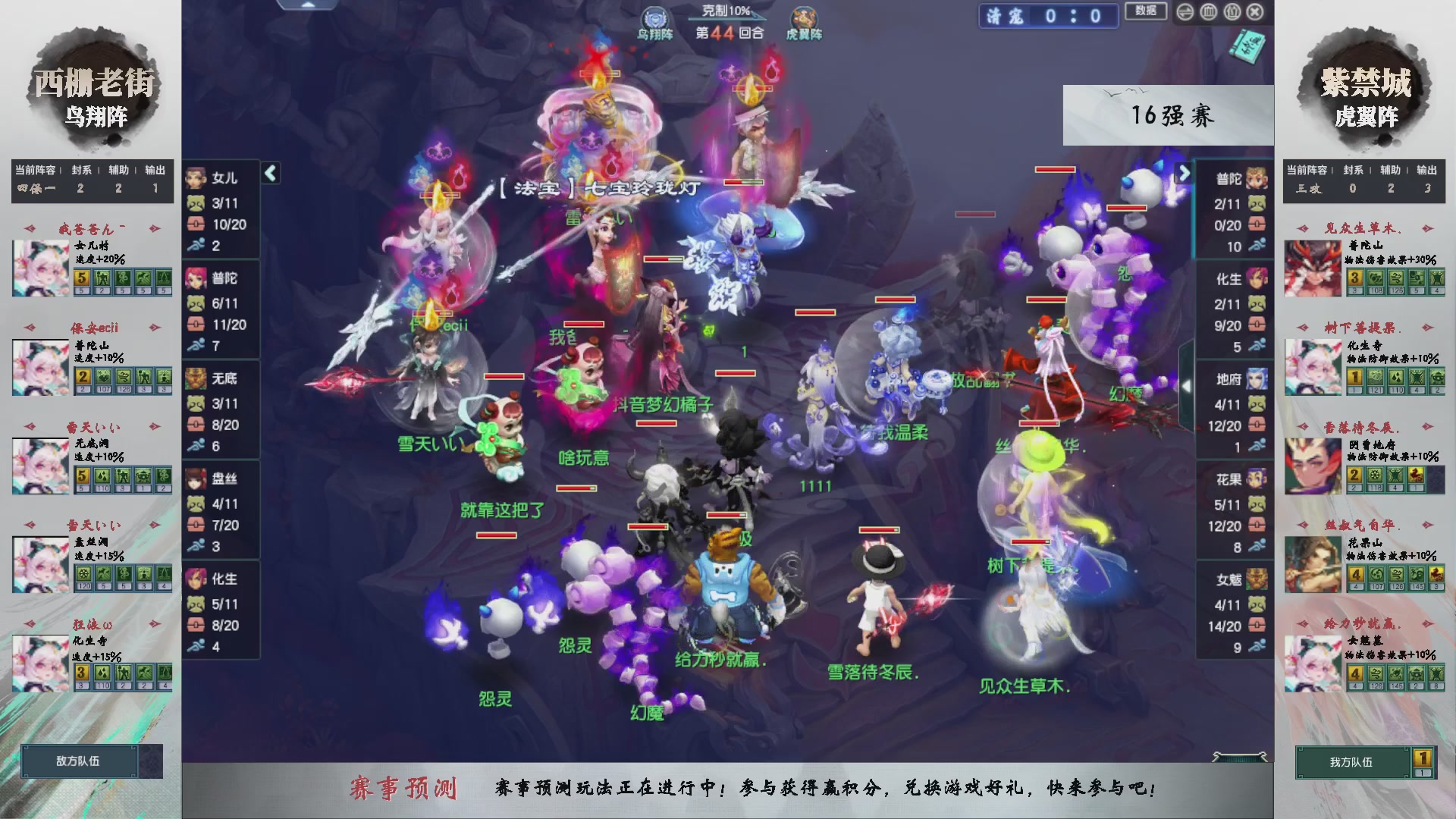 【重播】第236届武神坛-淘汰赛