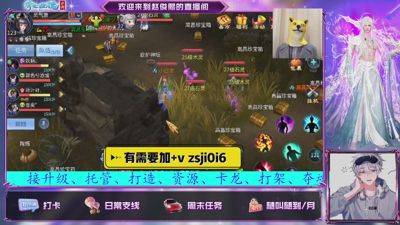 接托管、接各种~