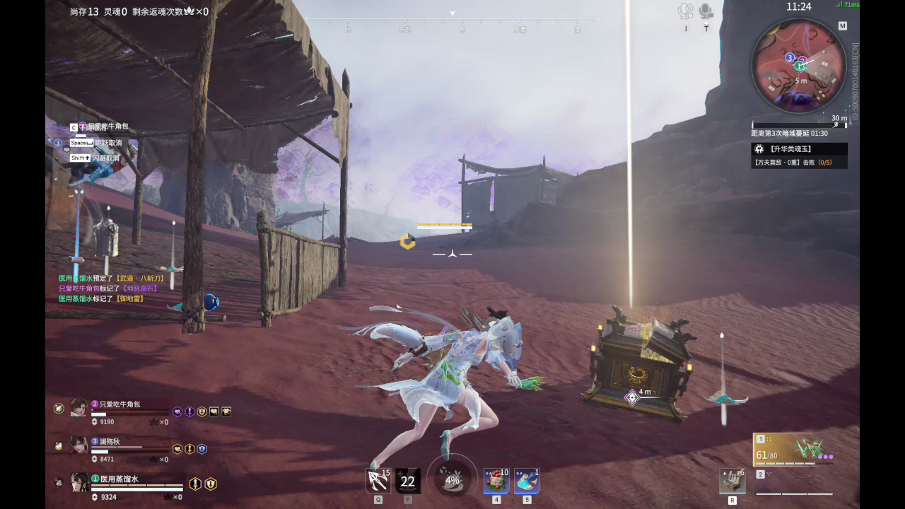 【永劫无间】【殷紫萍-快速比赛三人-精彩集锦-20260409-22-05-07】