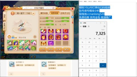 第一细节估价 找号 讲解分析列明细