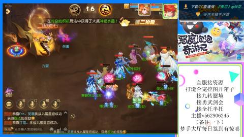 接九转 蜃境 勇武剑会