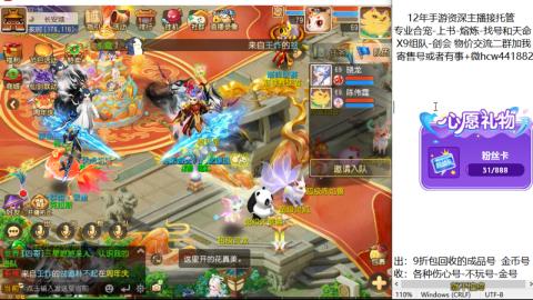 接熔练-找号-金银-练宠托管粽子月饼