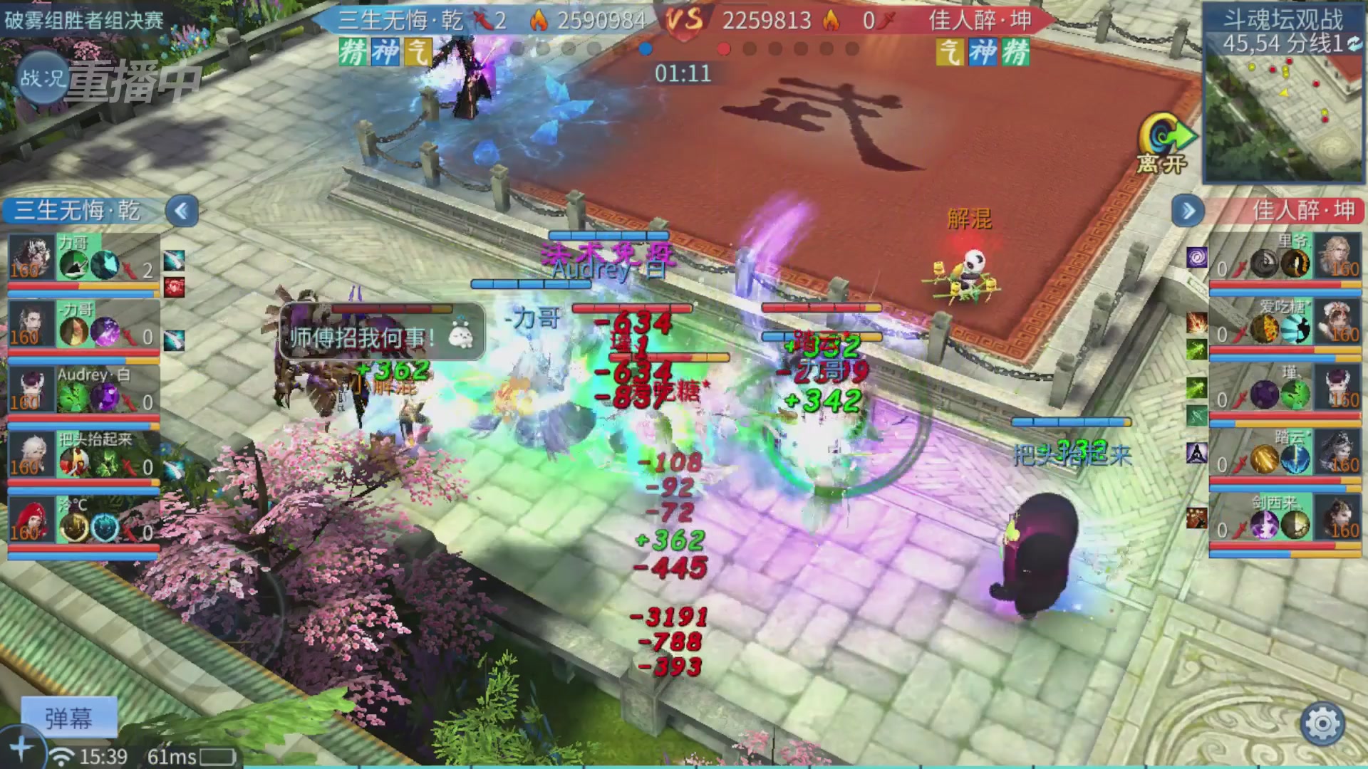 【重播】第二十七届太一斗魂坛跨服冠军专访