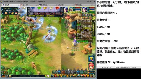 全服接大小鬼日常