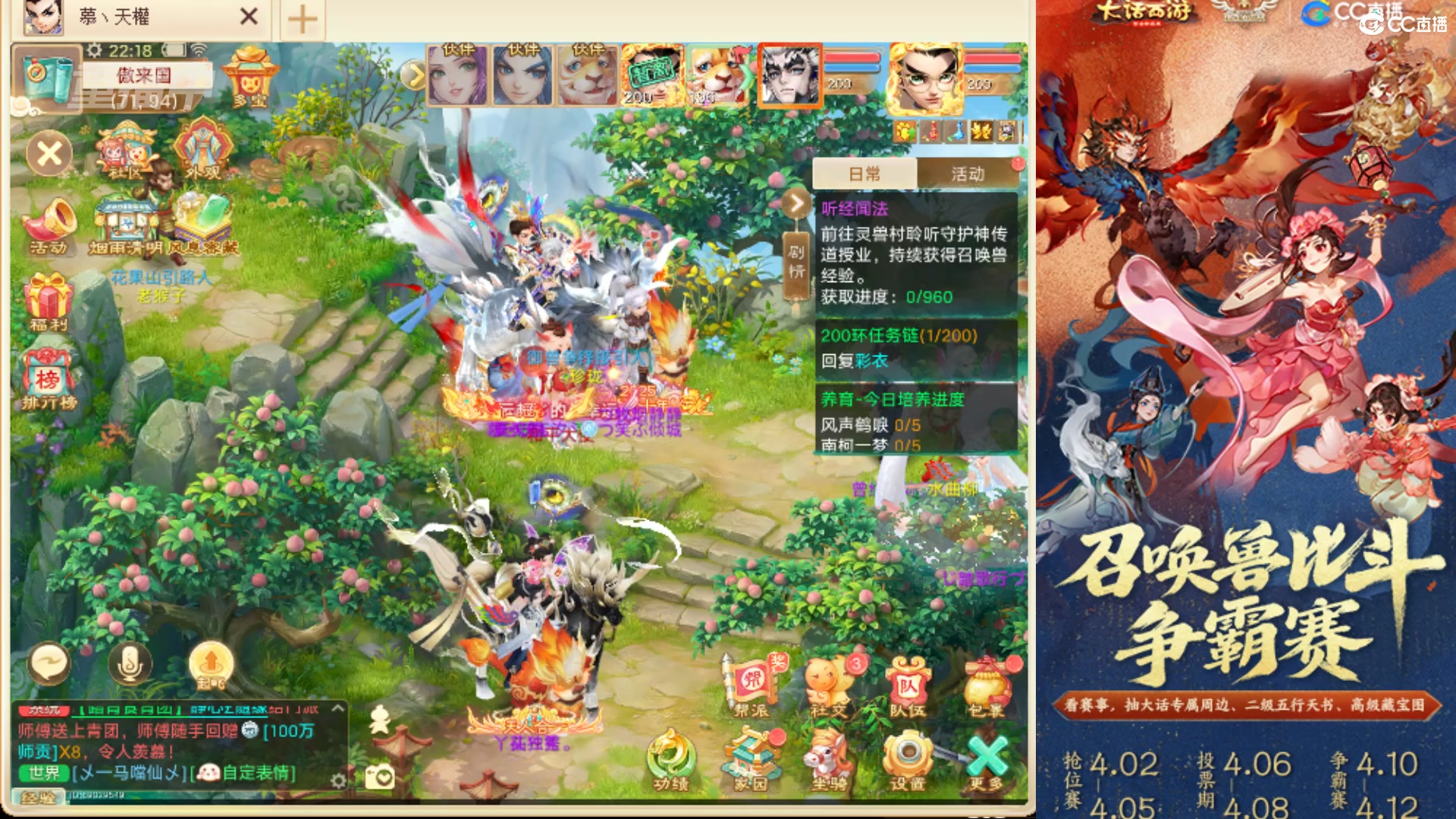 第四届召唤兽比斗争霸赛