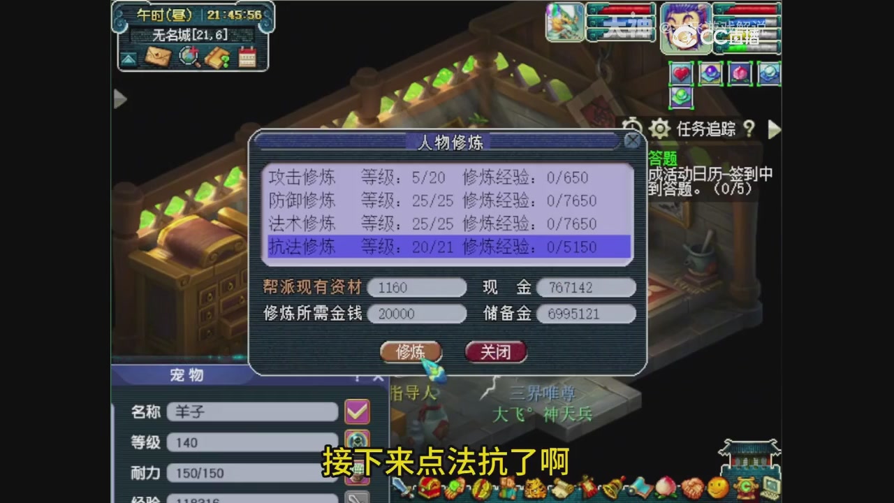 【梦幻轮播】大飞精彩内容