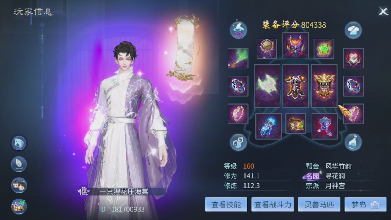 欢迎来看我的直播～