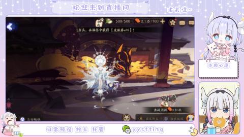 接阴阳师各种业务